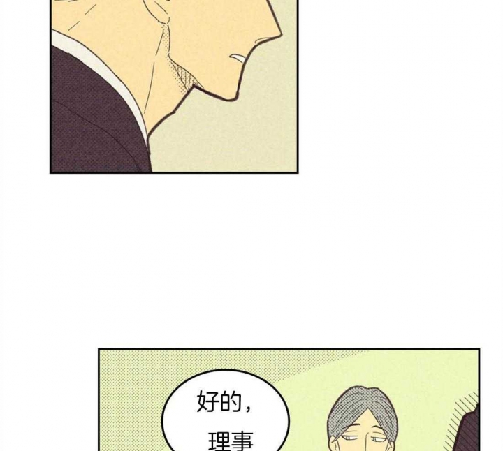 开或关(I+II季) 第93话 第35页