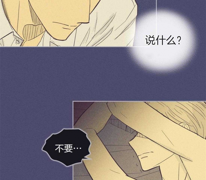 开或关(I+II季) 第95话 第30页