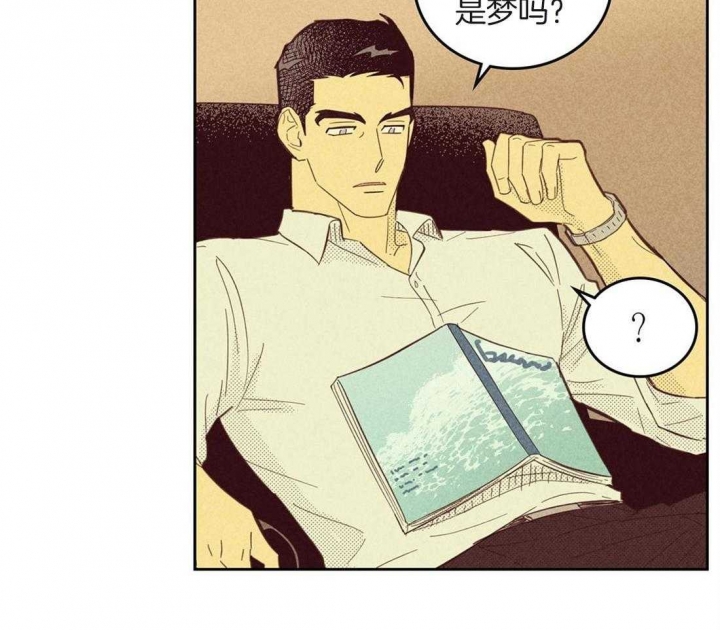 开或关(I+II季) 第95话 第36页