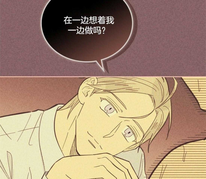 开或关(I+II季) 第97话 第29页