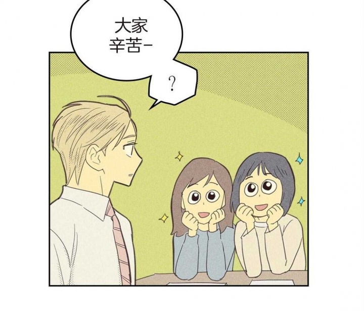 开或关(I+II季) 第98话 第23页