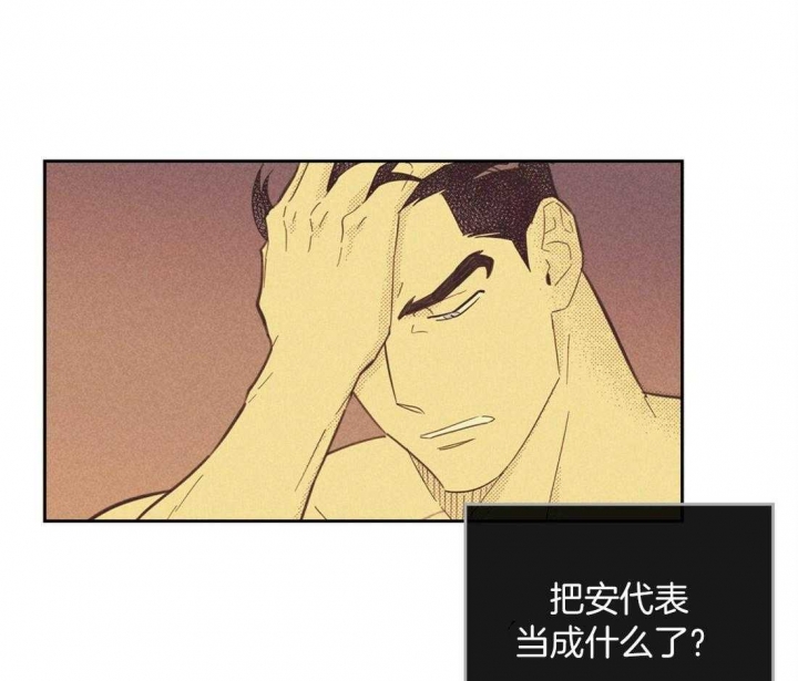 开或关(I+II季) 第98话 第34页