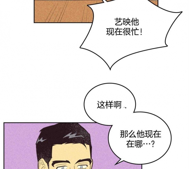 开或关(I+II季) 第100话 第11页