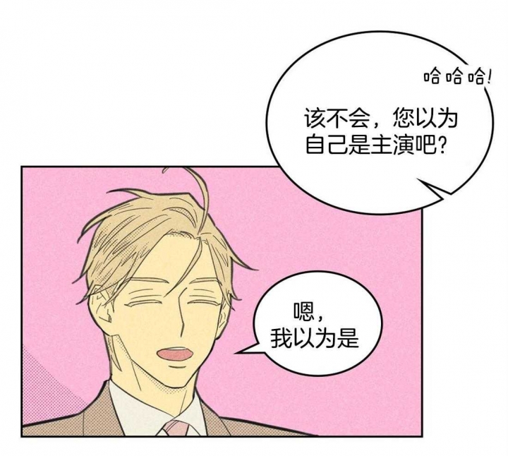 开或关(I+II季) 第100话 第27页