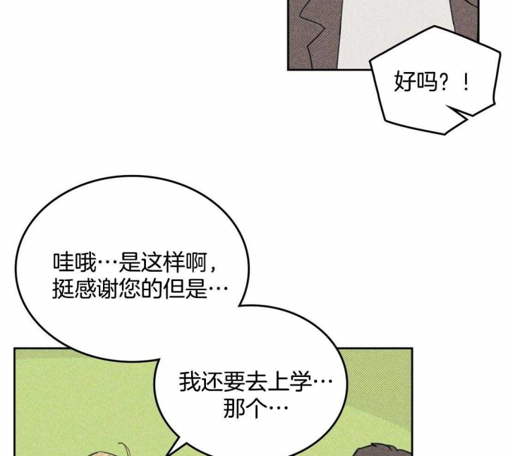 开或关(I+II季) 第100话 第29页