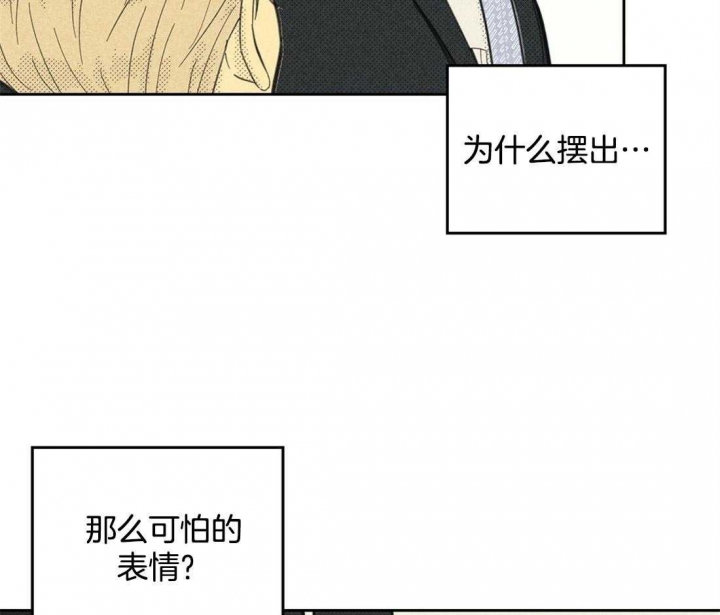 开或关(I+II季) 第100话 第43页