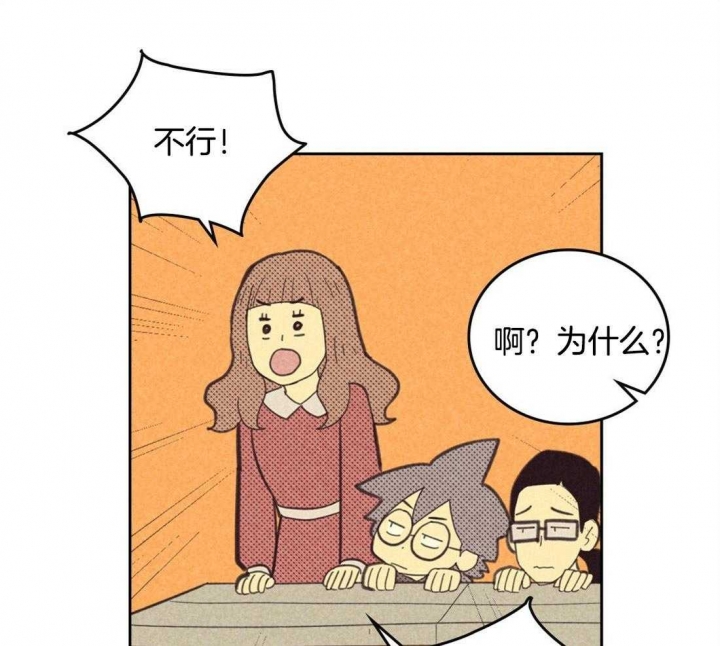 开或关(I+II季) 第100话 第10页