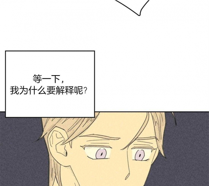 开或关(I+II季) 第101话 第19页