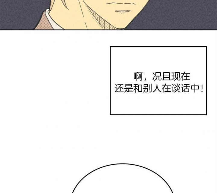 开或关(I+II季) 第101话 第20页