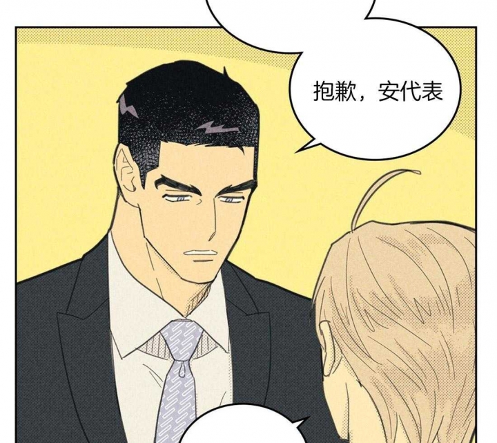 开或关(I+II季) 第101话 第25页