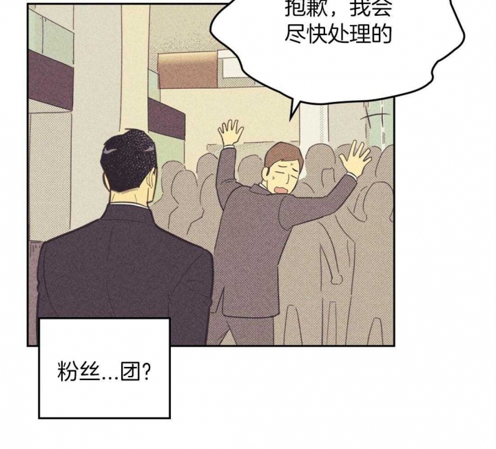 开或关(I+II季) 第101话 第38页