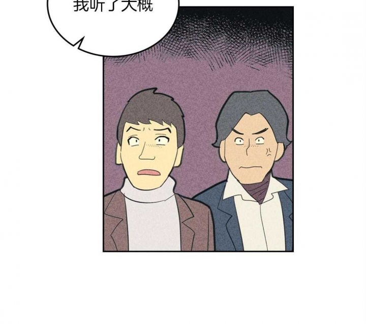 开或关(I+II季) 第101话 第7页