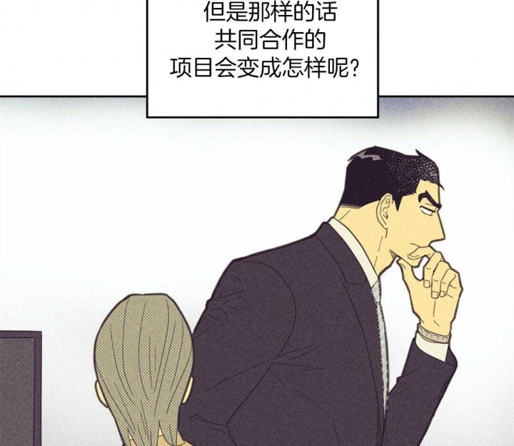 开或关(I+II季) 第102话 第14页