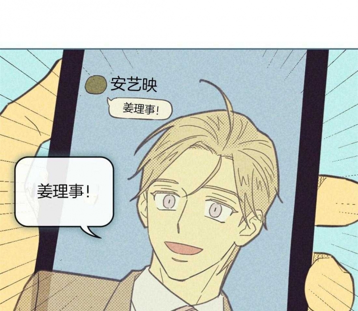 开或关(I+II季) 第102话 第20页