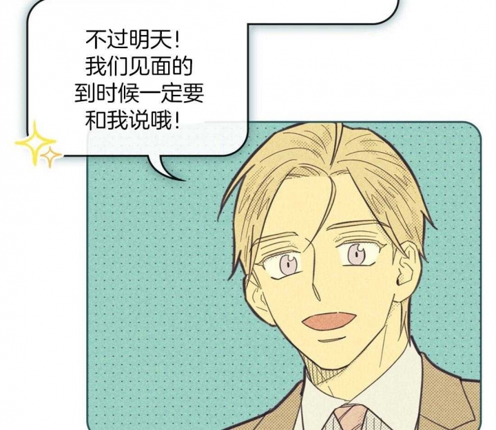 开或关(I+II季) 第102话 第24页