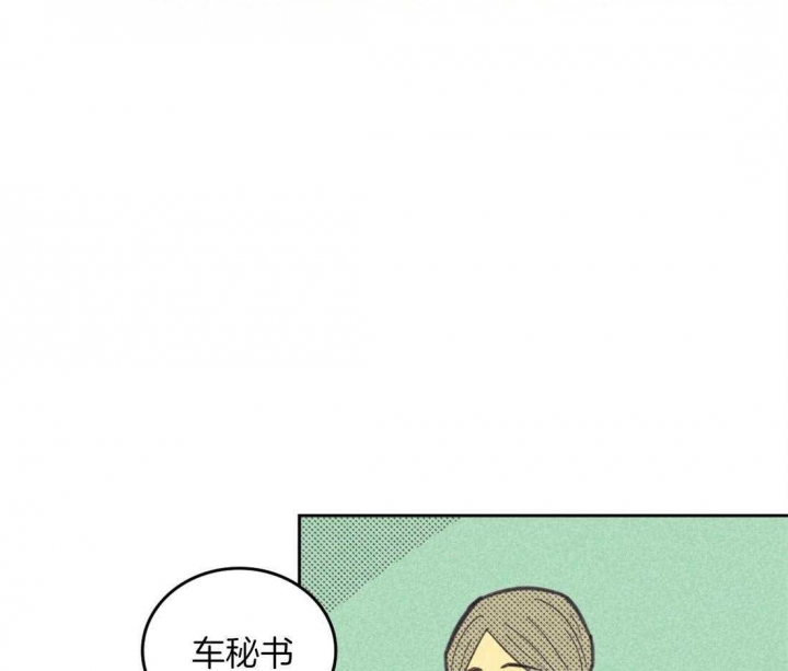 开或关(I+II季) 第102话 第31页