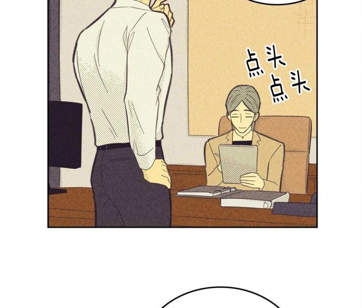 开或关(I+II季) 第102话 第35页