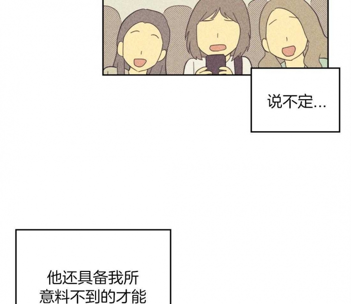 开或关(I+II季) 第102话 第5页