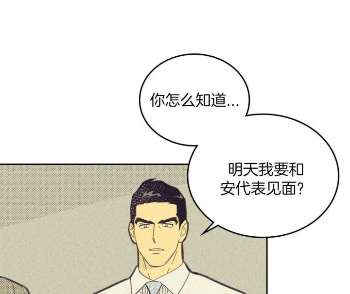 开或关(I+II季) 第103话 第1页