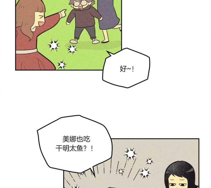 开或关(I+II季) 第103话 第18页
