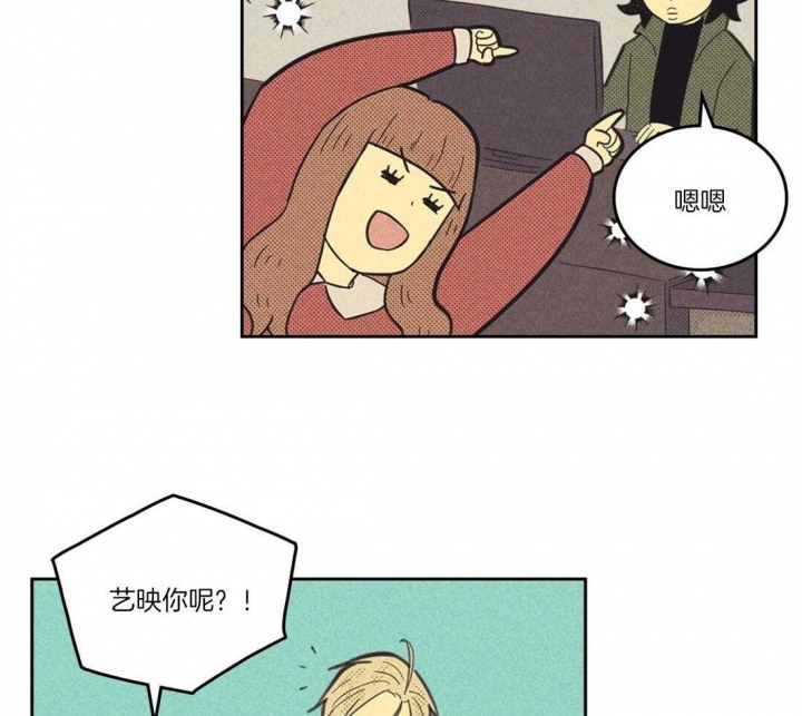 开或关(I+II季) 第103话 第19页
