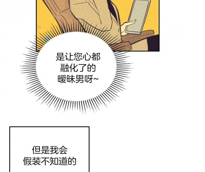 开或关(I+II季) 第103话 第4页