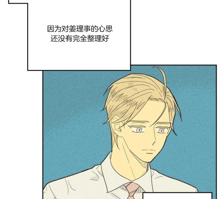 开或关(I+II季) 第103话 第31页