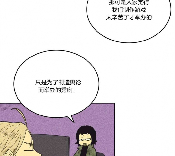 开或关(I+II季) 第103话 第35页