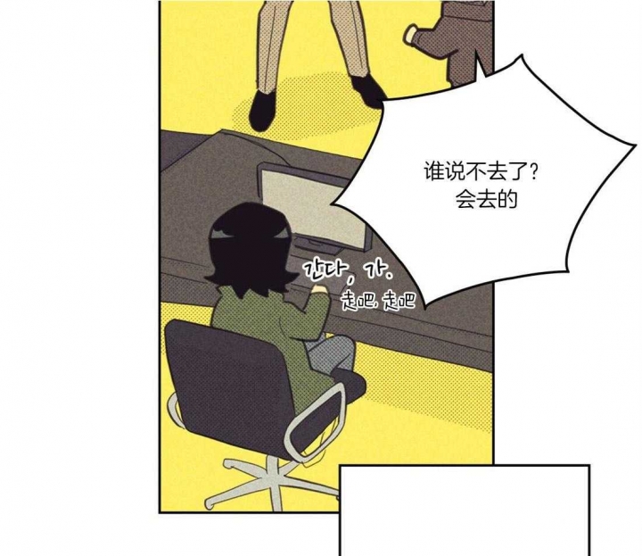 开或关(I+II季) 第103话 第38页