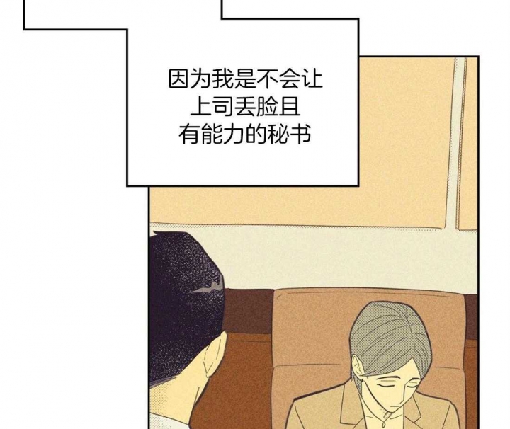 开或关(I+II季) 第103话 第5页