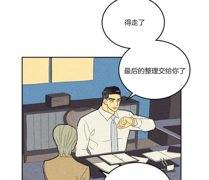 开或关(I+II季) 第103话 第47页