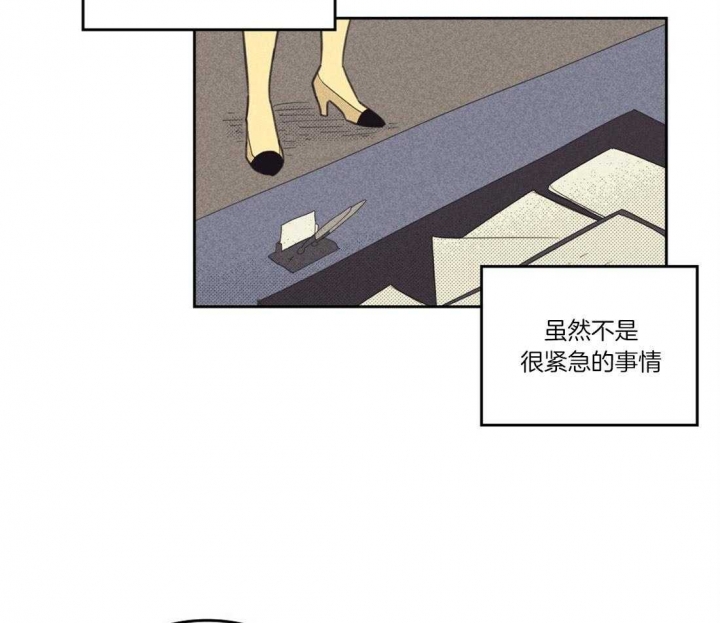 开或关(I+II季) 第103话 第52页