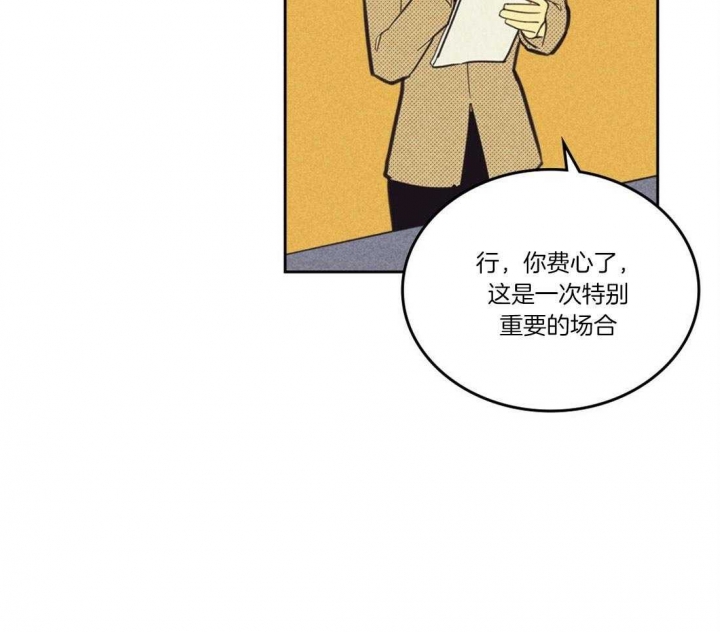 开或关(I+II季) 第103话 第55页