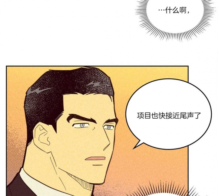 开或关(I+II季) 第104话 第34页