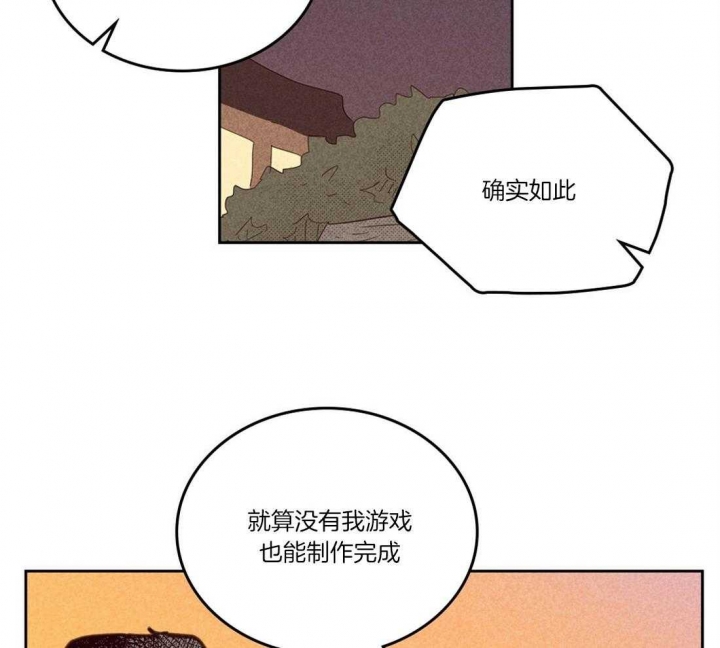 开或关(I+II季) 第104话 第37页