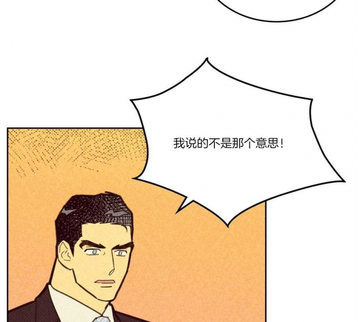 开或关(I+II季) 第104话 第39页