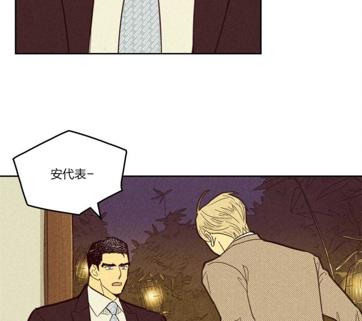 开或关(I+II季) 第105话 第2页