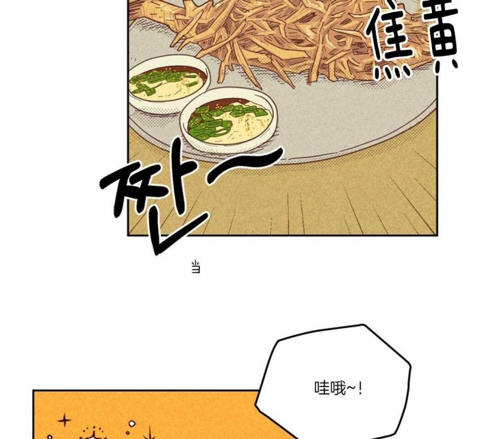 开或关(I+II季) 第105话 第15页