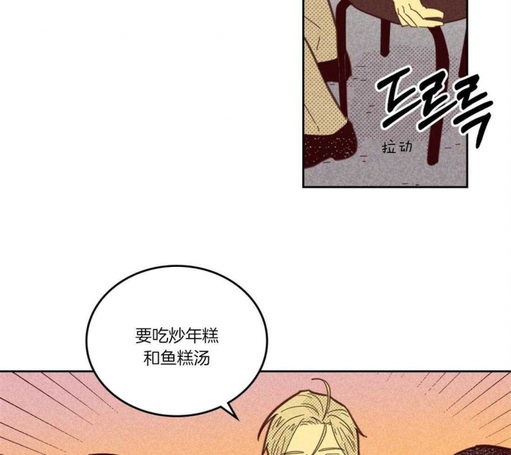 开或关(I+II季) 第105话 第18页