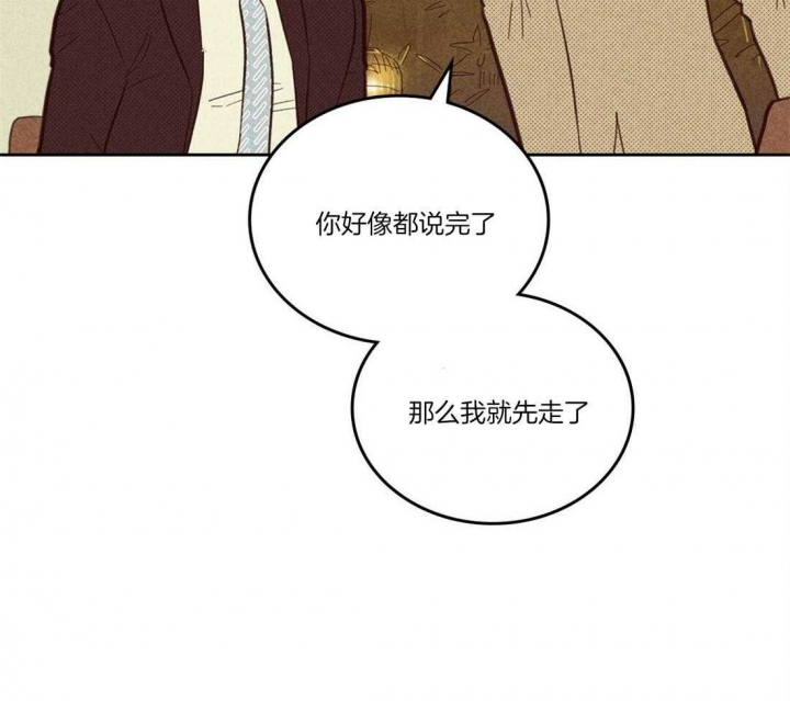 开或关(I+II季) 第105话 第3页