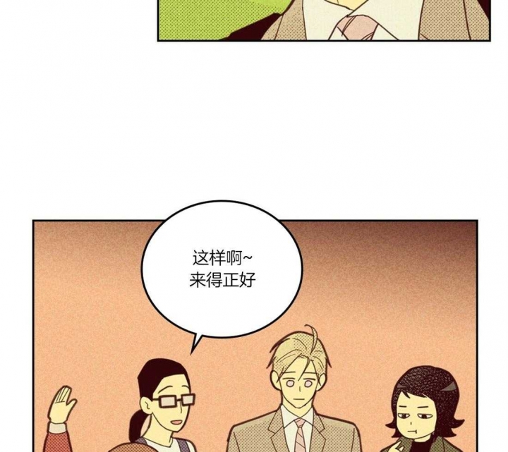 开或关(I+II季) 第105话 第22页