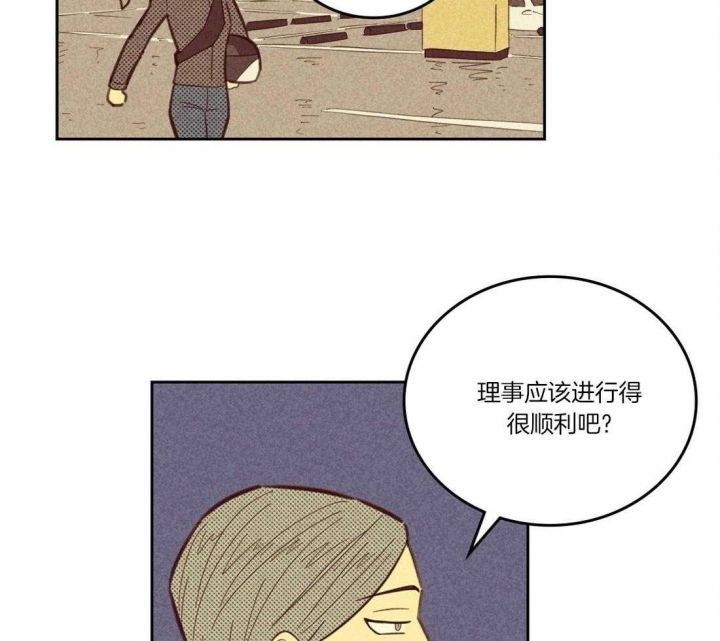 开或关(I+II季) 第105话 第28页