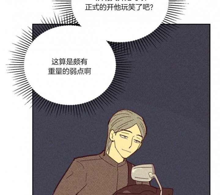 开或关(I+II季) 第105话 第30页