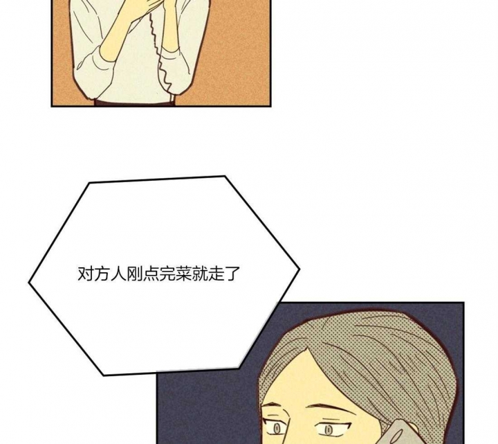 开或关(I+II季) 第105话 第33页