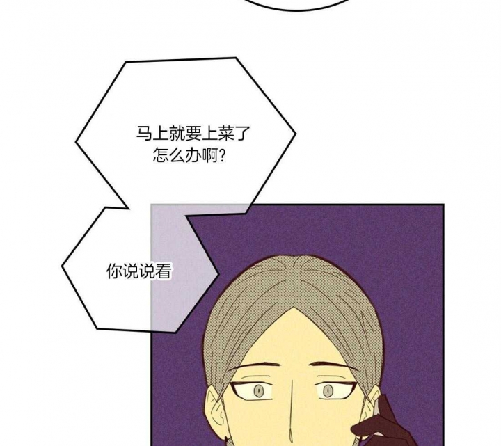 开或关(I+II季) 第105话 第36页