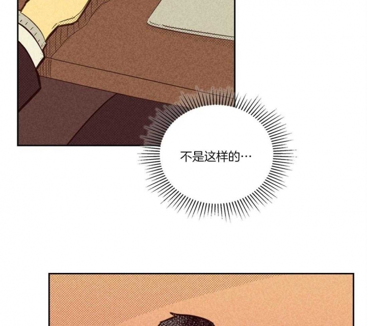 开或关(I+II季) 第105话 第8页