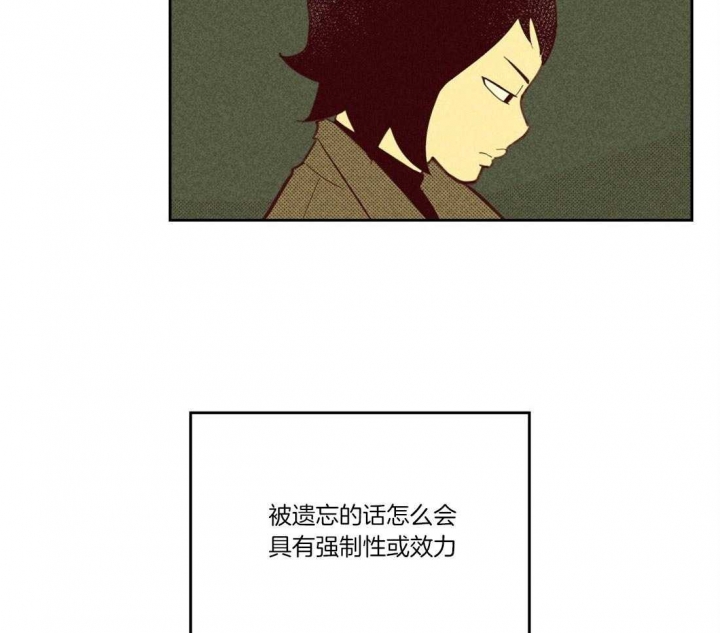 开或关(I+II季) 第106话 第14页