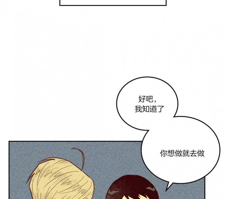 开或关(I+II季) 第106话 第15页