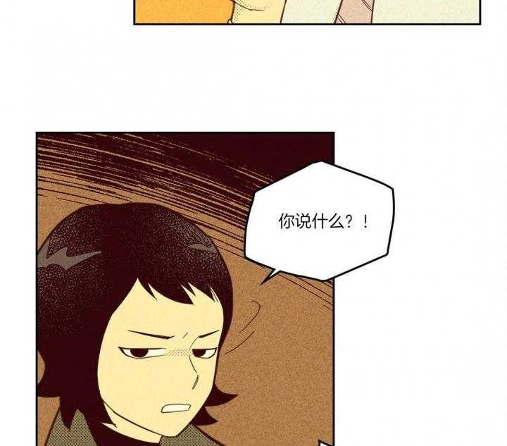 开或关(I+II季) 第106话 第4页