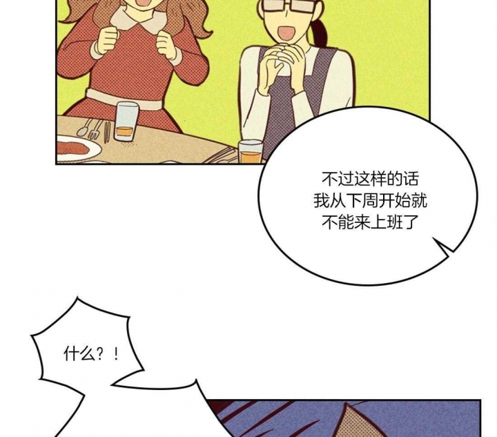 开或关(I+II季) 第106话 第6页
